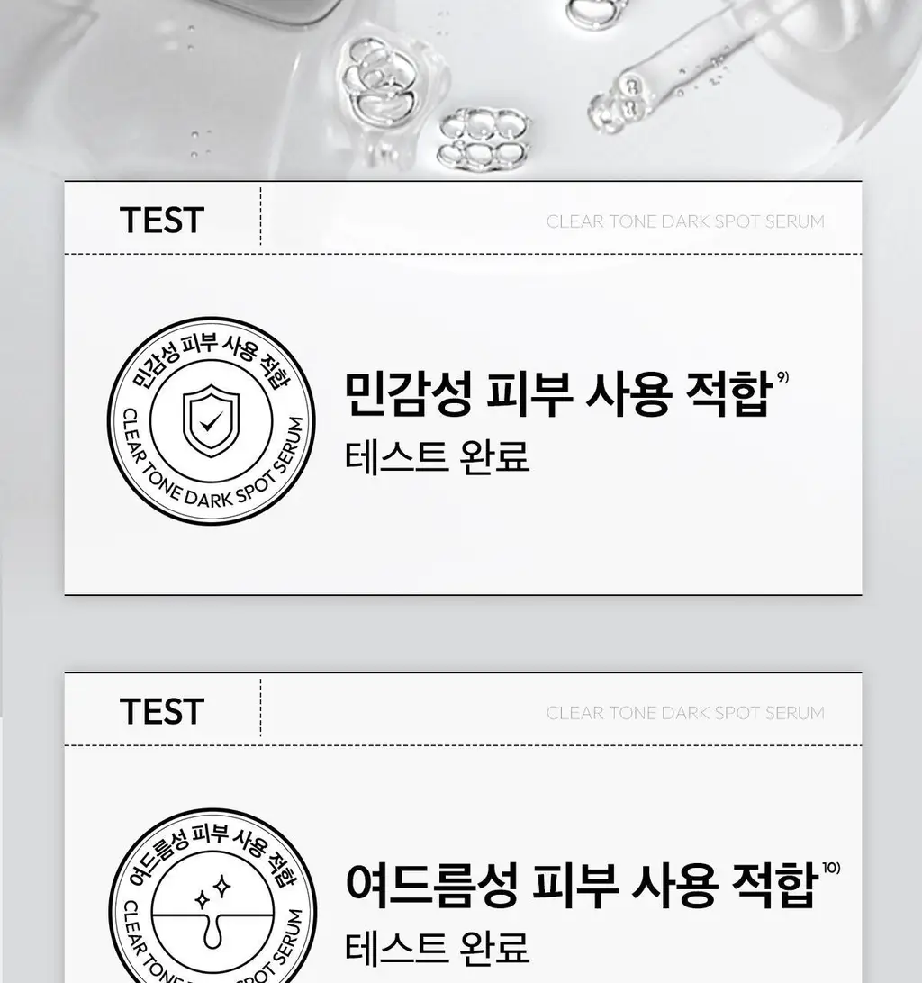 [기미잡티세럼] 레이어랩 기미흔적 클리어 세럼 30ml 상세페이지 35